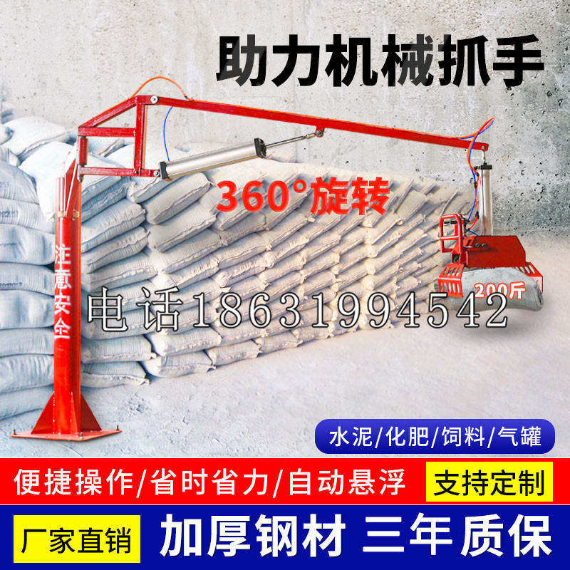 临河区助力机械抓手 平衡吊悬臂吊机车 360°旋转机械手臂 翰盾